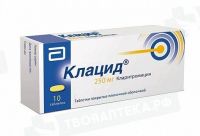 Клацид 250мг таб.п/об. №10 (ABBOTT LABORATORIES LTD.)