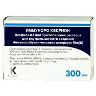 Иммуноглобулин человека антирезус иммуноро кедрион 300мкг лиоф.д/р-ра д/ин.в/м. №1 фл.  с раств. (KEDRION)