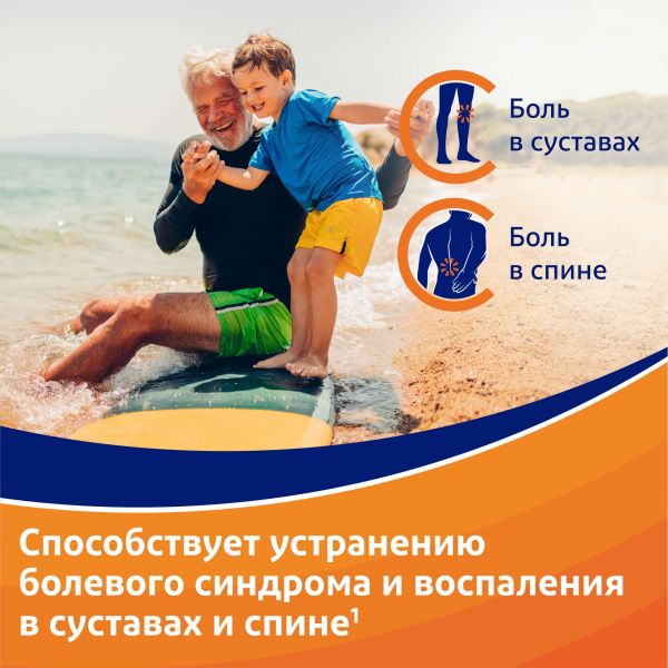 Вольтарен эмульгель 2% 150г гель д/пр.наружн. №1 туба (Novartis consumer health s.a.)