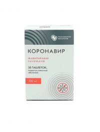 Коронавир 200мг таб.п/об.пл. №50 (Р-ФАРМ ЗАО)