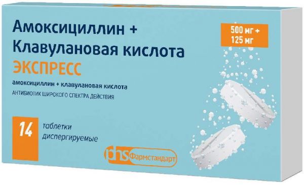 Амоксициллин+клавулановая кислота экспресс 500мг+ 125мг таб.дисп. №14