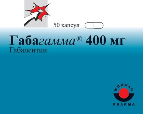 Габагамма 400мг капс. №50