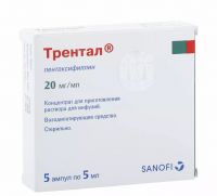 Трентал 20мг/мл 5мл конц-т д/р-ра д/инф. №5 амп. (SANOFI INDIA LIMITED)