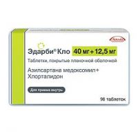 Эдарби кло 40мг+12,5мг таб.п/об.пл. №98 (TAKEDA IRELAND LIMITED)