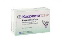 Ксарелто 2,5мг таб.п/об.пл. №98 (BAYER AG)