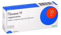 Плизил 20мг таб.п/об.пл. №30 (TEVA PHARMACEUTICAL INDUSTRIES LTD.)