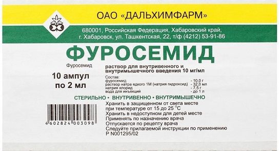 Фуросемид 10мг/мл 2мл р-р д/ин.в/в.,в/м. №10 амп.