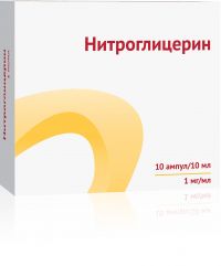 Нитроглицерин 1мг/мл 10мл конц-т д/р-ра д/инф. №10 (ОЗОН ООО)