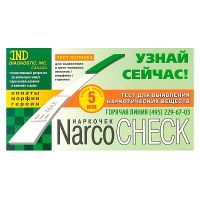 Тест для опр. наркот.в моче наркочек на 3 вида (МЕД-ЭКСПРЕСС-ДИАГНОСТИКА ООО)