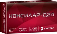 Консилар-д24 1,25мг+5мг капс. №30 (ВЕРТЕКС АО)