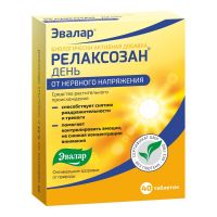 Валериана форте (релаксозан) 550мг таб. №40 (ЭВАЛАР ЗАО)