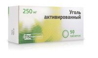 Уголь активированный 250мг таб. №50 (ФАРМСТАНДАРТ-ЛЕКСРЕДСТВА ОАО [КУРСК])