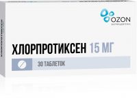 Хлорпротиксен 15мг таблетки покрытые плёночной оболочкой №30 (ОЗОН ООО)