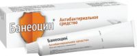 Банеоцин 20г мазь №1 туба (MERCK SHARP & DOHME B.V._1)