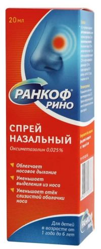 Ранкоф рино 0,025% 20мл спрей наз. (ВИПС-МЕД ООО)