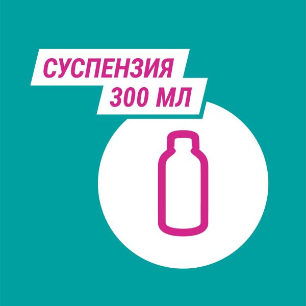 Гевискон двойное действие 300мл сусп.д/пр.внутр. №1 фл. (Reckitt benckiser healthcare limited)