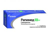 Рапимед 50мг таб.п/об.пл. №6 (ACTAVIS GROUP PTC EHF.)