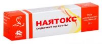 Наятокс 20г мазь д/пр.наружн. №1 туба (MEKOPHAR CHEMICAL-PHARMACEUTICAL JOINT STOCK COMPANY)