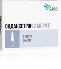 Ондансетрон 2мг/мл 4мл р-р д/ин.в/в. в/м. №5 амп. (ОЗОН ООО)