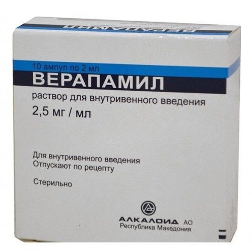 Верапамил 0.25% 2мл р-р д/ин.в/в. №10 амп.