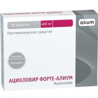 Ацикловир 400мг таблетки  №20 (ОБОЛЕНСКОЕ ФАРМАЦЕВТИЧЕСКОЕ ПРЕДПРИЯТИЕ АО)