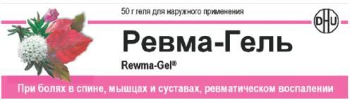 Ревма-гель 50г гель д/пр.наружн. №1 туба