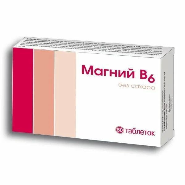 Магний b6 таб. №50