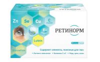 Ретинорм 500мг капсулы №90 (КРАФТ ООО)