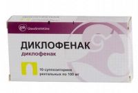 Диклофенак 100мг супп.рект. №10 (GLAXOSMITHKLINE PHARMACEUTICALS S.A.)