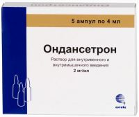 Ондансетрон 2мг/мл 4мл р-р д/ин.в/в. в/м. №5 амп. (СОТЕКС ФАРМФИРМА ЗАО_2)