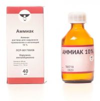 Аммиак 10% 40мл р-р д/пр.наружн.,инг. №1 фл. (КЕМЕРОВСКАЯ ФАРМФАБРИКА ОАО)