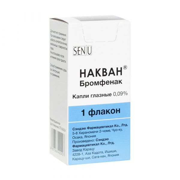 Накван 0,09% 5мл капли глазн. №1 фл.пачка карт.