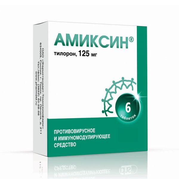 Амиксин 125мг таб. №6