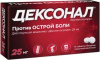 Дексонал 25мг таб.п/об.пл. №10 (ОБОЛЕНСКОЕ ФАРМАЦЕВТИЧЕСКОЕ ПРЕДПРИЯТИЕ АО)