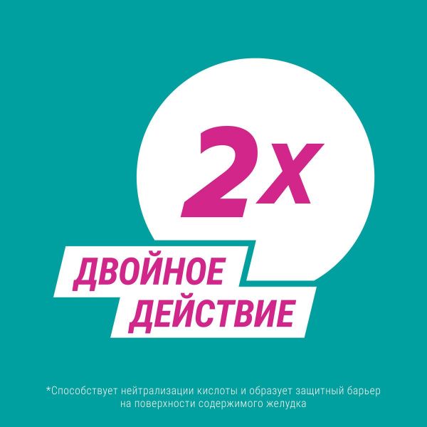 Гевискон двойное действие 10мл сусп.д/пр.внутр. №12 пак.  мятная (Reckitt benckiser healthcare limited)