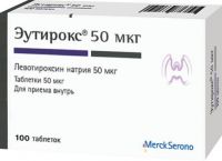 Эутирокс 50мкг таб. №100 (MERCK KGAA)