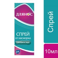 Длянос 0.1% 10мл спрей наз. №1 фл.расп. (SANDOZ PVT LTD)