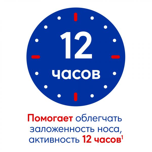 Отривин экспресс 35мкг/доза 0,05% 10мл спрей наз. №1 фл.-доз.  ментол с 12 лет (Glaxosmithkline consumer healthcare s.a.)