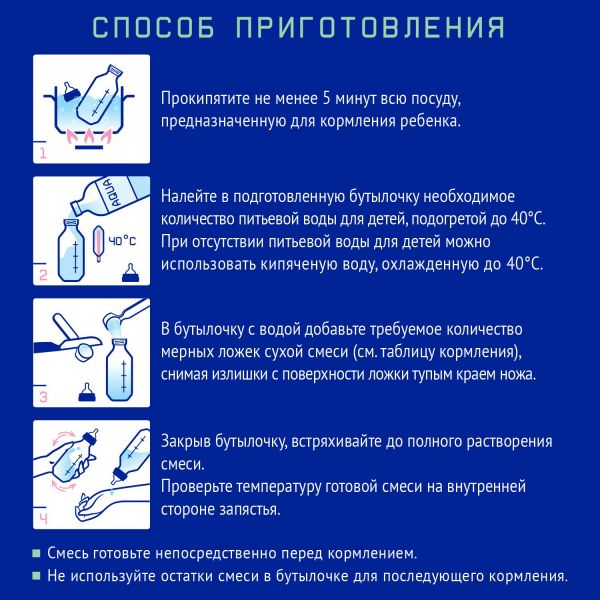 Нутрилак молочная смесь премиум 350г комфорт (Инфаприм ао)