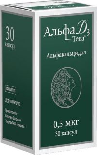 Альфа д3 0,5мкг капс. №30 (TEVA PHARMACEUTICAL INDUSTRIES LTD.)