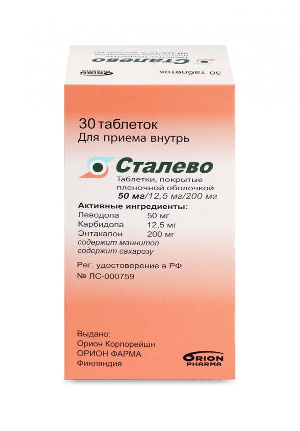 Сталево 50мг+12,5мг+200мг таб.п/об.пл. №30