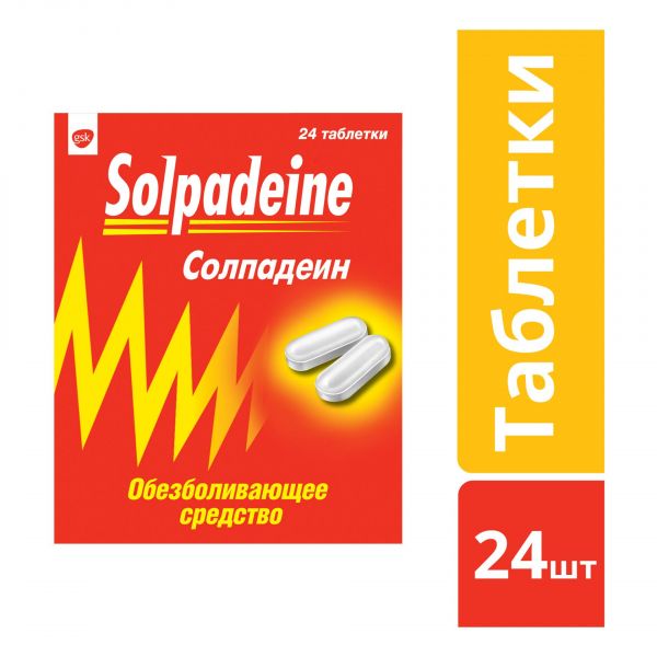 Солпадеин фаст таб.п/об.пл. №24