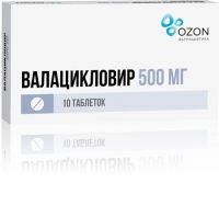 Валацикловир 500мг таб.п/об.пл. №10 (ОЗОН ООО)