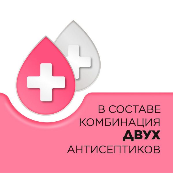 Стрепсилс таб.д/рассас. №16 клубника б/сахара д/детей (Reckitt benckiser healthcare international ltd.)