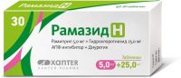 Рамазид н 5мг+25мг таб.п/об. №30 (ACTAVIS LTD.)