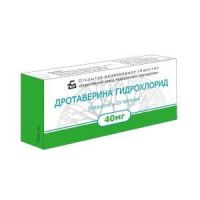 Дротаверин 40мг таб. №20 (БОРИСОВСКИЙ ЗАВОД МЕДИЦИНСКИХ ПРЕПАРАТОВ ОАО_2)