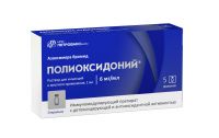 Полиоксидоний 6мг/мл 1мл р-р д/ин.,пр.местн. №5 фл. (ПЕТРОВАКС ФАРМ НПО ООО)