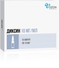 Диксин 1% 10мл р-р д/вв.в/полост.,пр.наружн. №10 амп. (ОЗОН ООО)