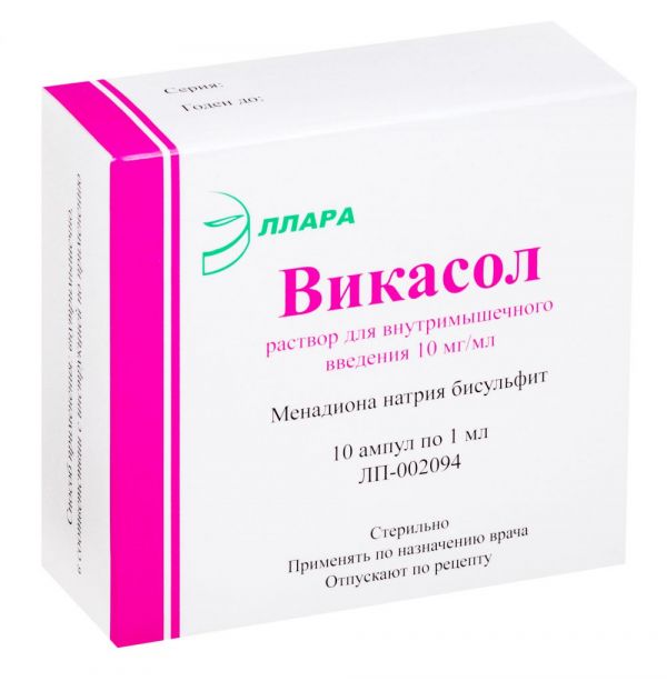 Викасол 1% 1мл р-р д/ин.в/м. №10 амп.