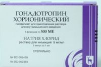 Гонадотропин хорионический 500ед лиоф.д/р-ра д/ин.в/м. №5 фл. (МОСКОВСКИЙ ЭНДОКРИННЫЙ ЗАВОД ФГУП)